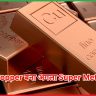 Copper