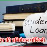 ट्रंप की इमिग्रेशन पॉलिसी