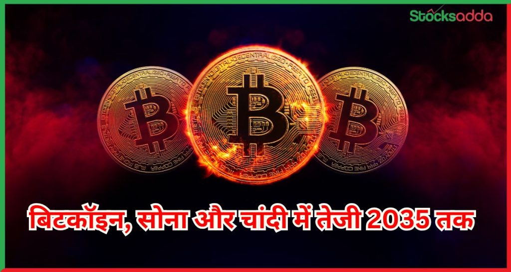बिटकॉइन