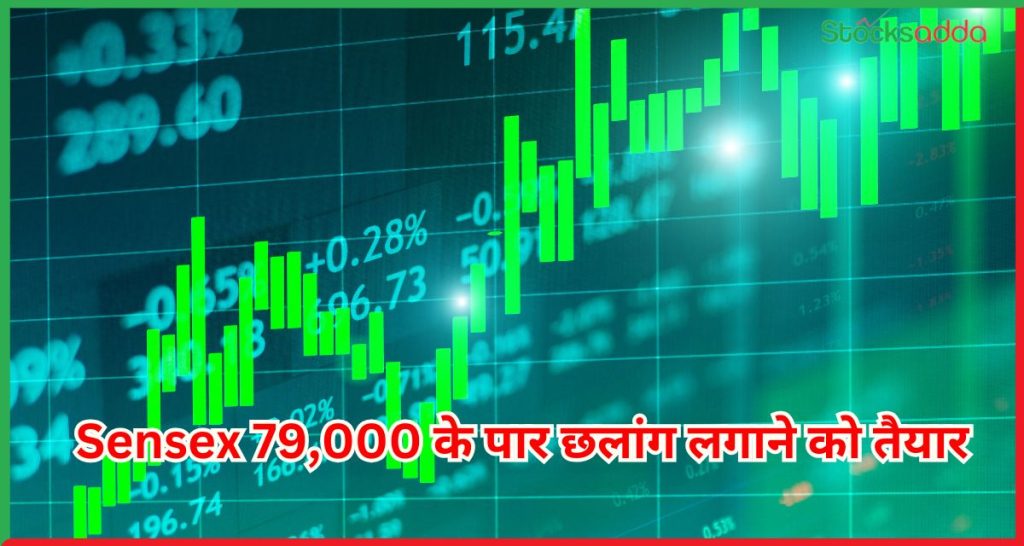 Sensex 79,000 के पार छलांग लगाने को तैयार
