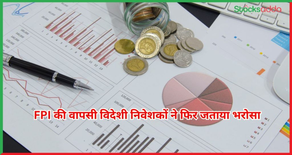 FPI की वापसी