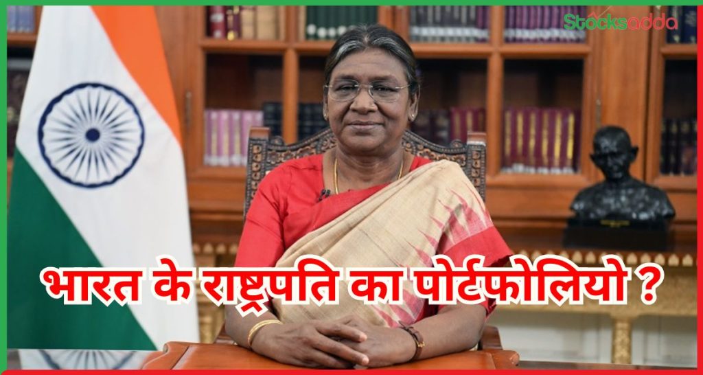 भारत के राष्ट्रपति का पोर्टफोलियो