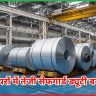 सेफगार्ड ड्यूटी