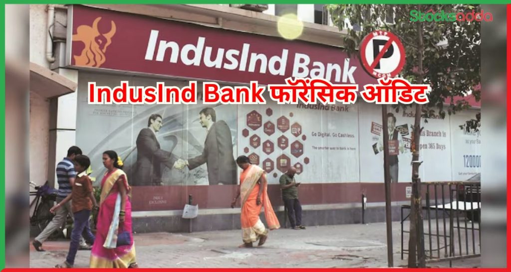 IndusInd Bank