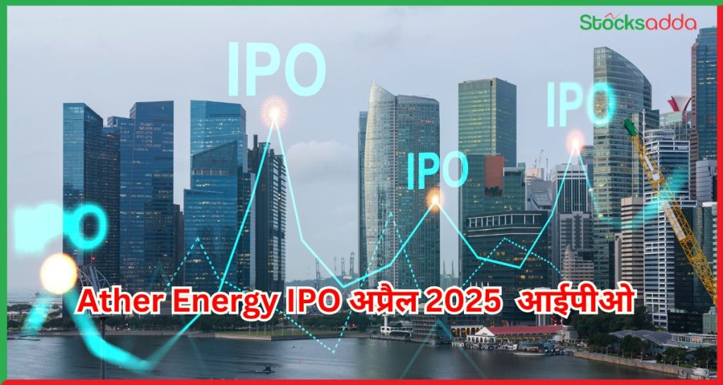 Ather Energy IPO 