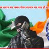 भारत-पाक तनाव