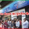 Yes Bank