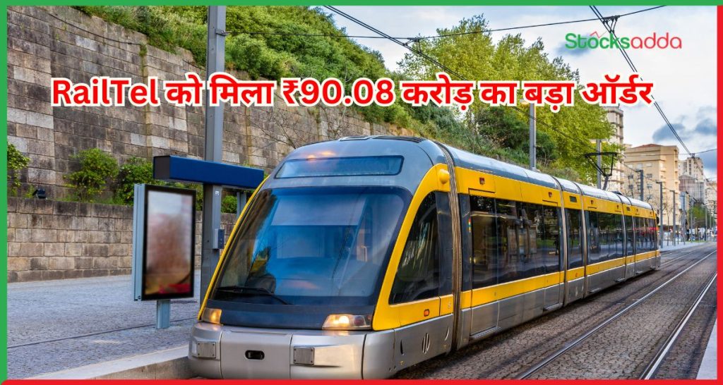 RailTel