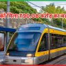 RailTel