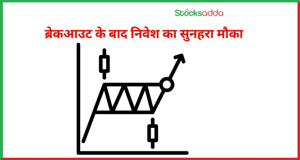 ब्रेकआउट