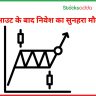 ब्रेकआउट
