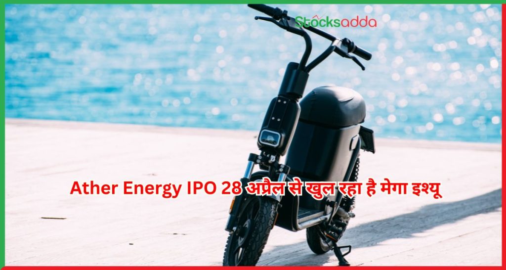Ather Energy IPO