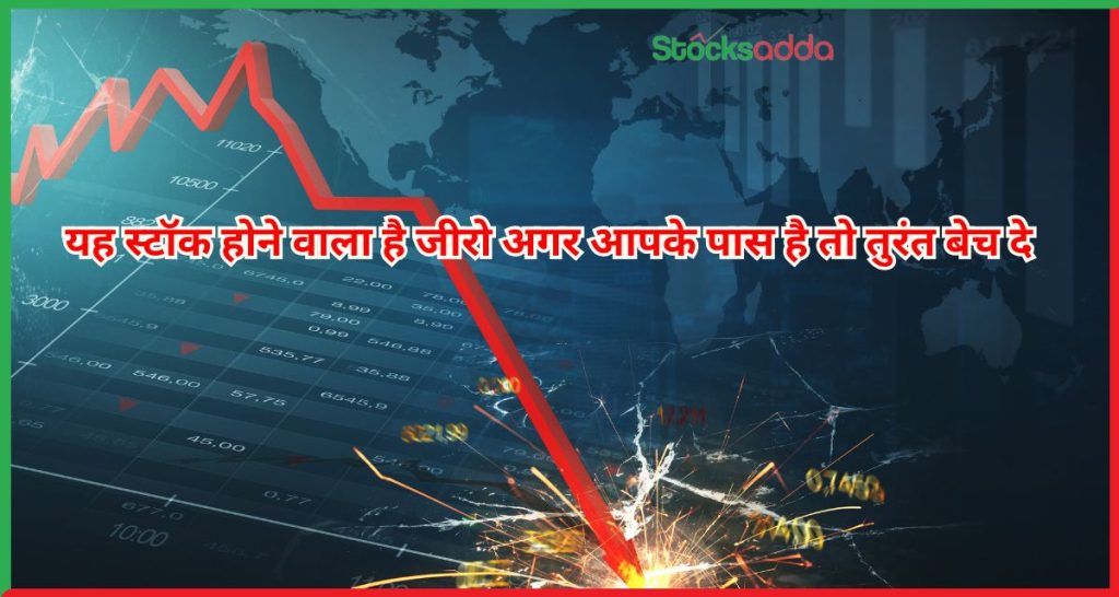 Gensol Engineering जीरो