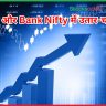 Bank Nifty