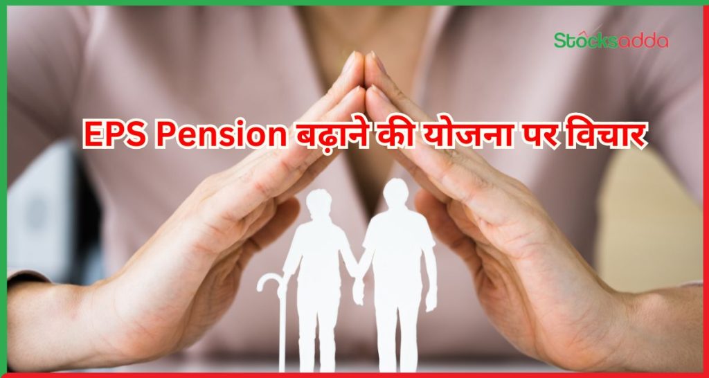 EPS Pension