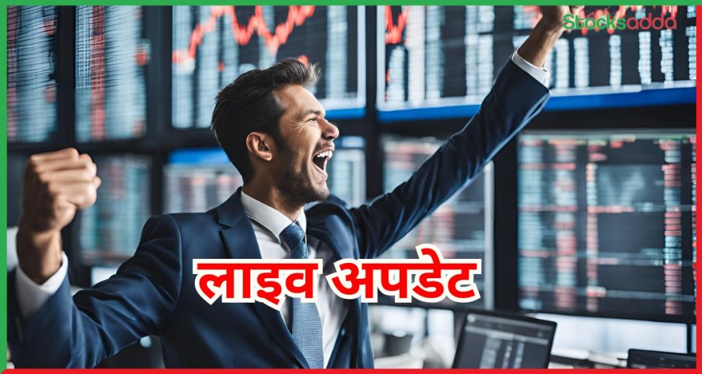भारतीय शेयर बाजार 15 अप्रैल लाइव अपडेट 