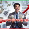 खरीदने का समय