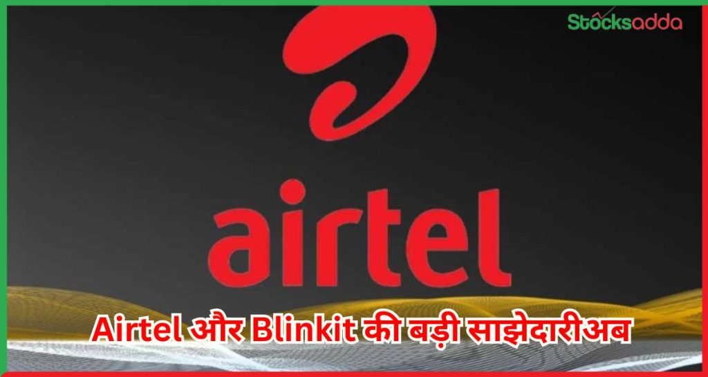 Airtel