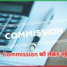 8th Pay Commission