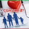 CGHS