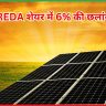 IREDA