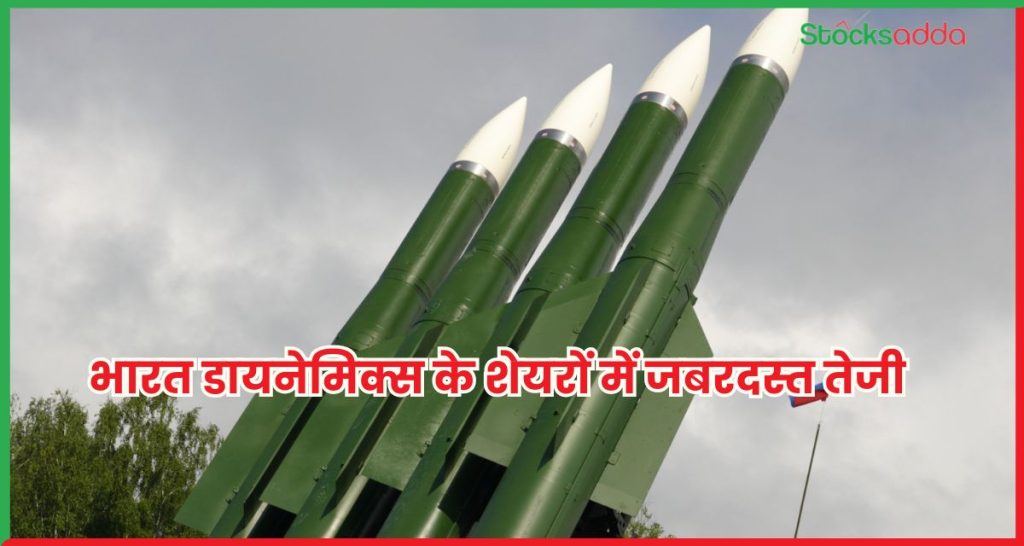 भारत डायनेमिक्स