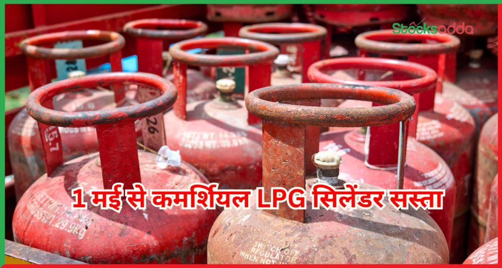 LPG सिलेंडर