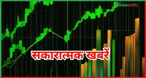 सकारात्मक और नकारात्मक खबरें