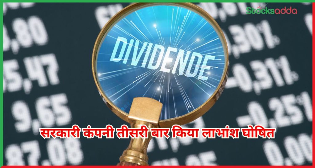 सरकारी कंपनी