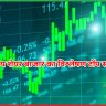 टॉप स्टॉक पिक्स