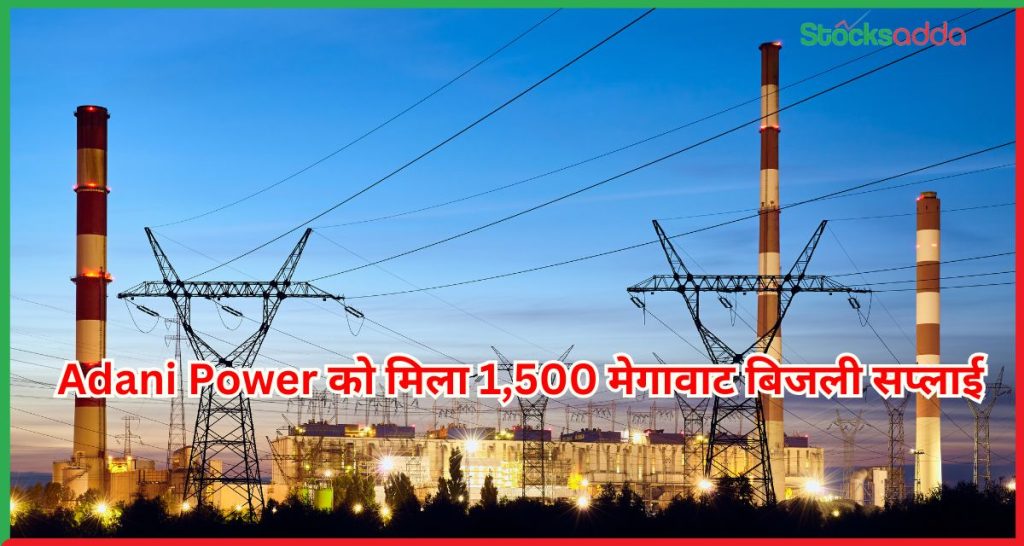 Adani Power