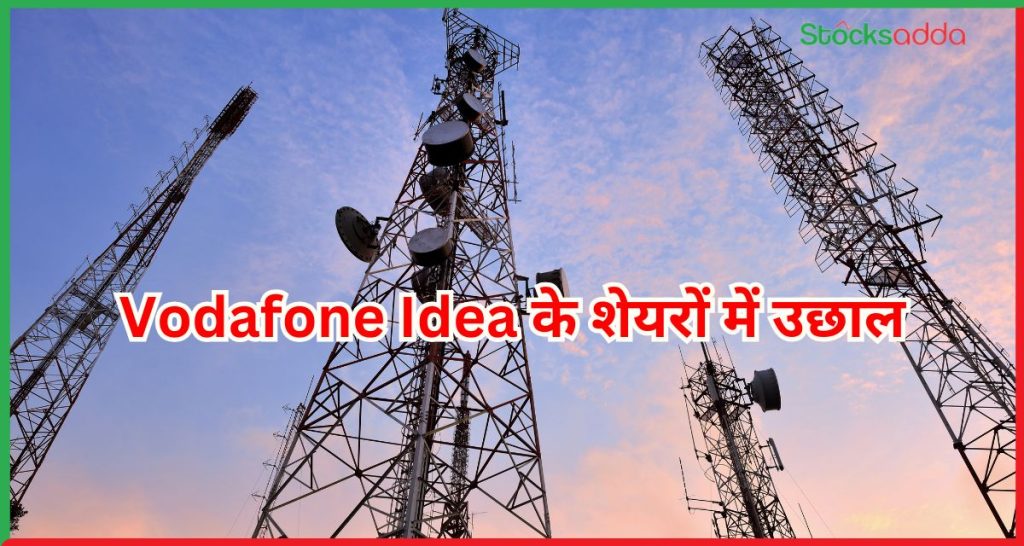 Vodafone Idea