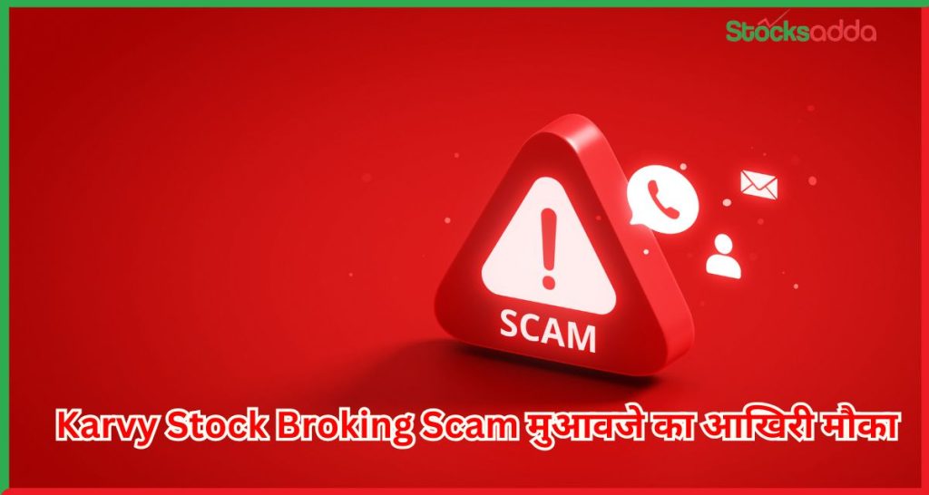 Karvy Stock Broking Scam