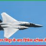 डिफेंस स्टॉक्स 