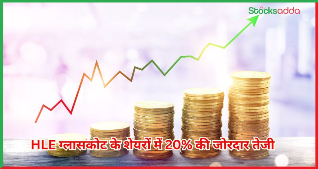 HLE ग्लासकोट