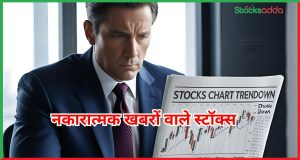 Stocks in News 3 June 