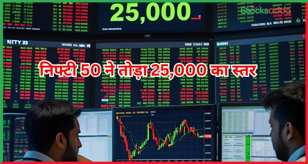 निफ्टी 50