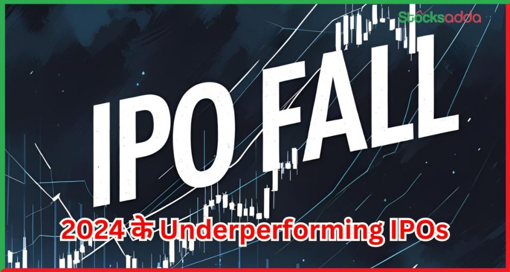 2024 के Underperforming IPOs