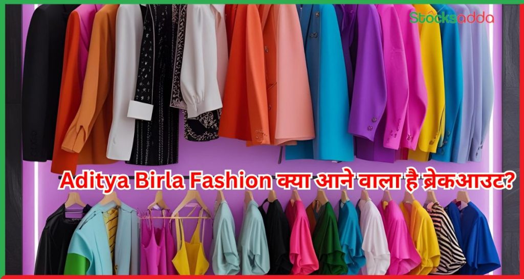 Aditya Birla Fashion