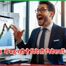 5 स्मॉल कैप स्टॉक्स