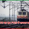 IRCTC