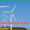 मल्टीबैगर स्टॉक सुजलॉन एनर्जी