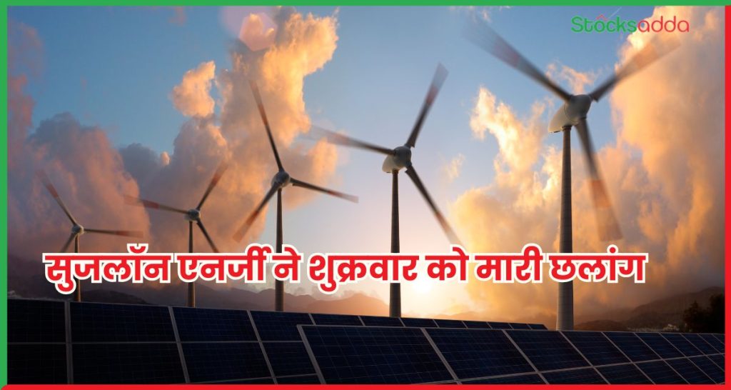 सुजलॉन एनर्जी