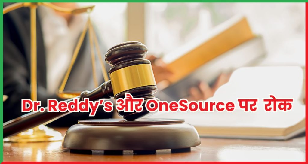 Delhi High Court
