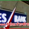 Yes Bank