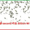 1 Billion का मुनाफा