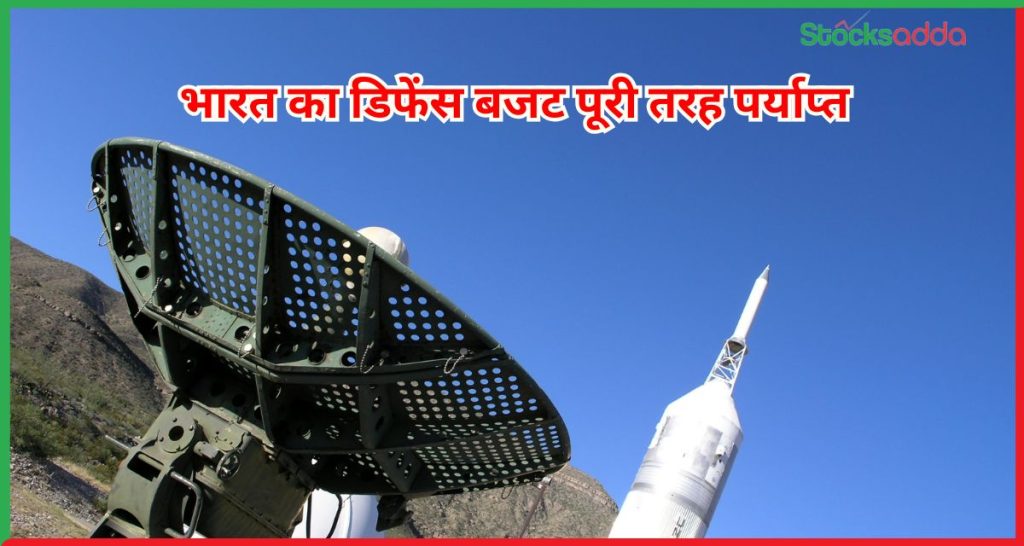 भारत का डिफेंस बजट