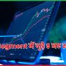 F&O Segment