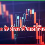 Paytm
