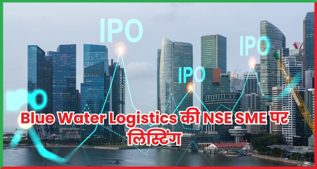 Blue Water Logistics